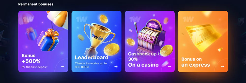 1win bonus codes