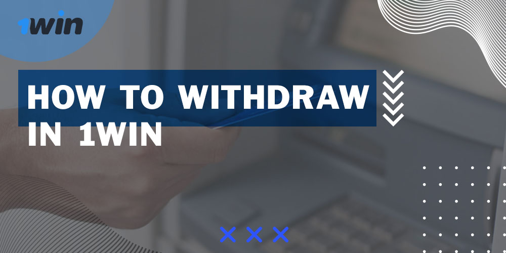 Steps to collect winnings in 1win