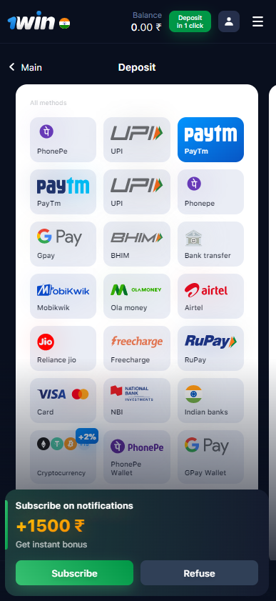 Transaction methods on the 1win.