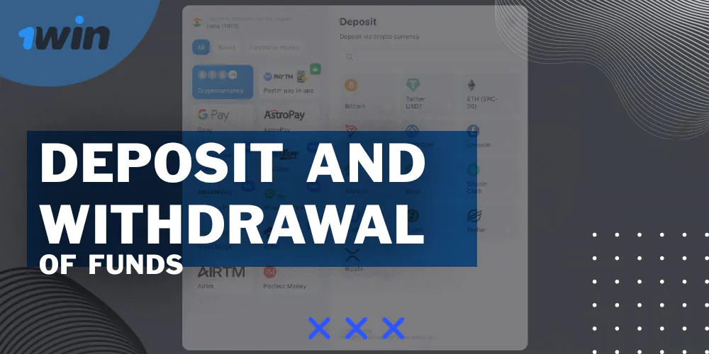 Transaction methods on the 1Win platform.