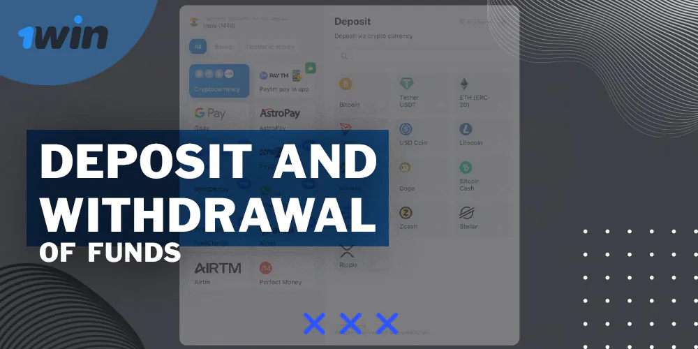 Transaction methods on the 1Win platform.
